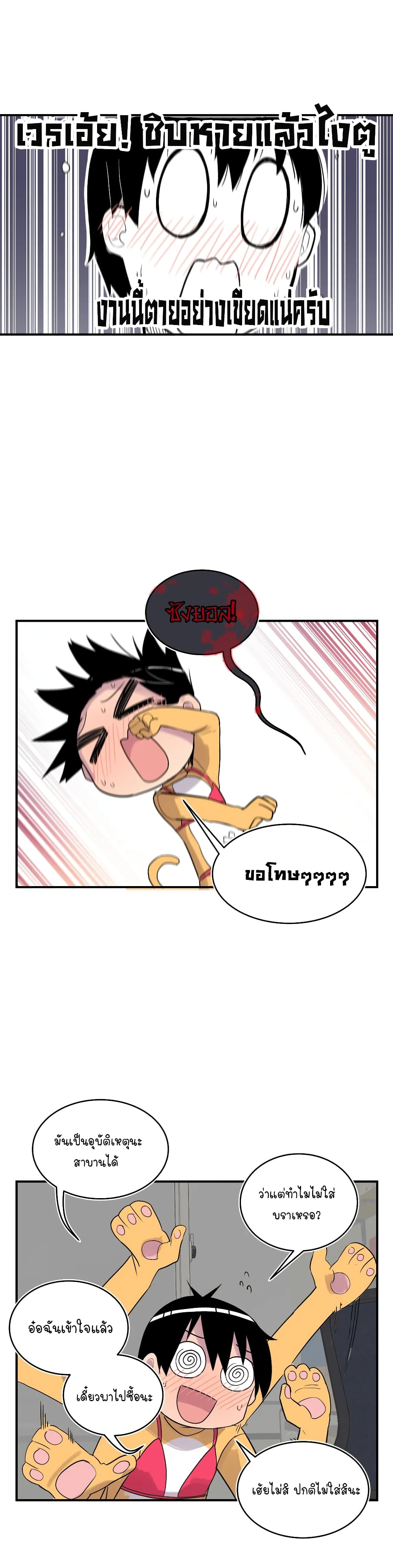 Erotic Manga Club page 44