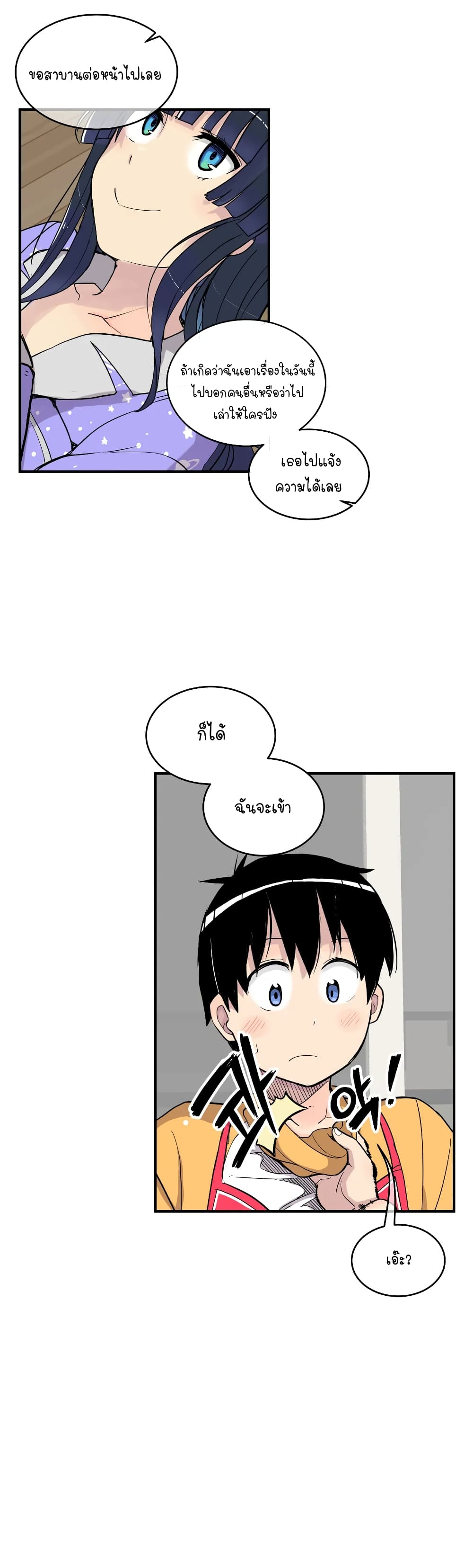 Erotic Manga Club page 49