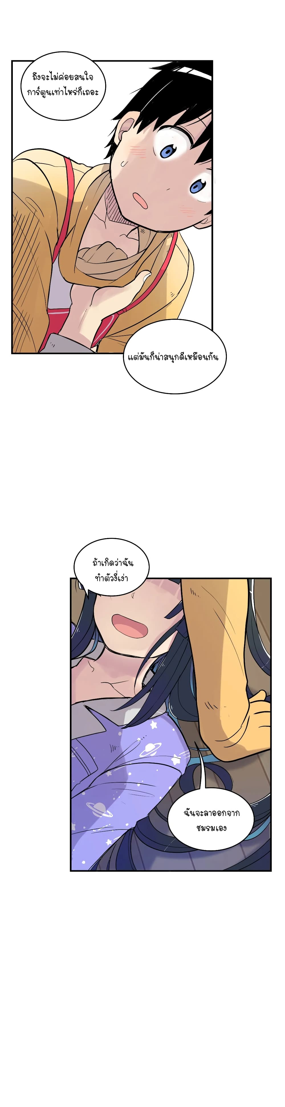 Erotic Manga Club page 51