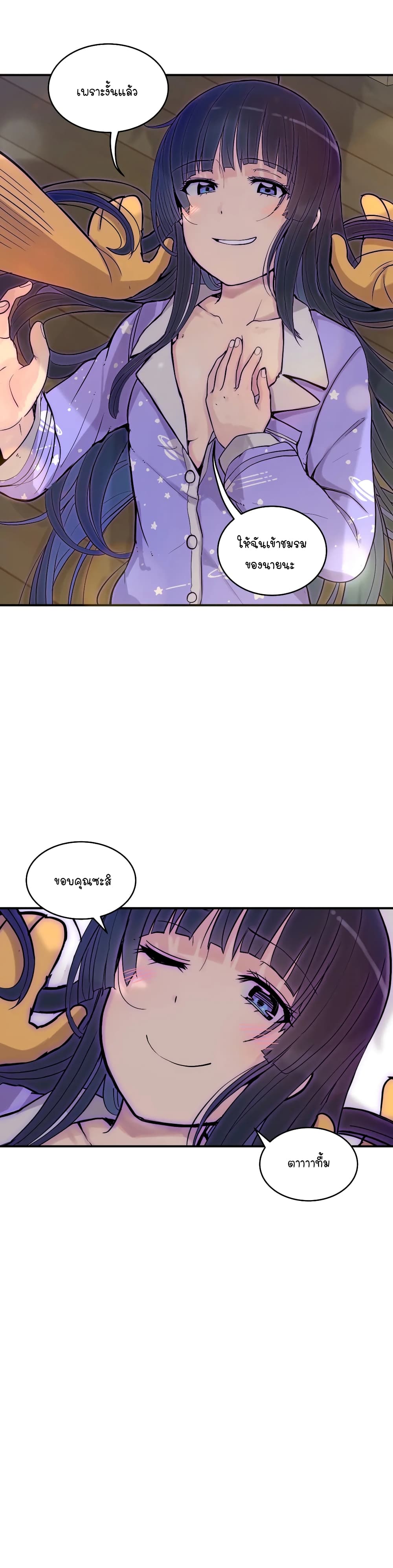 Erotic Manga Club page 52