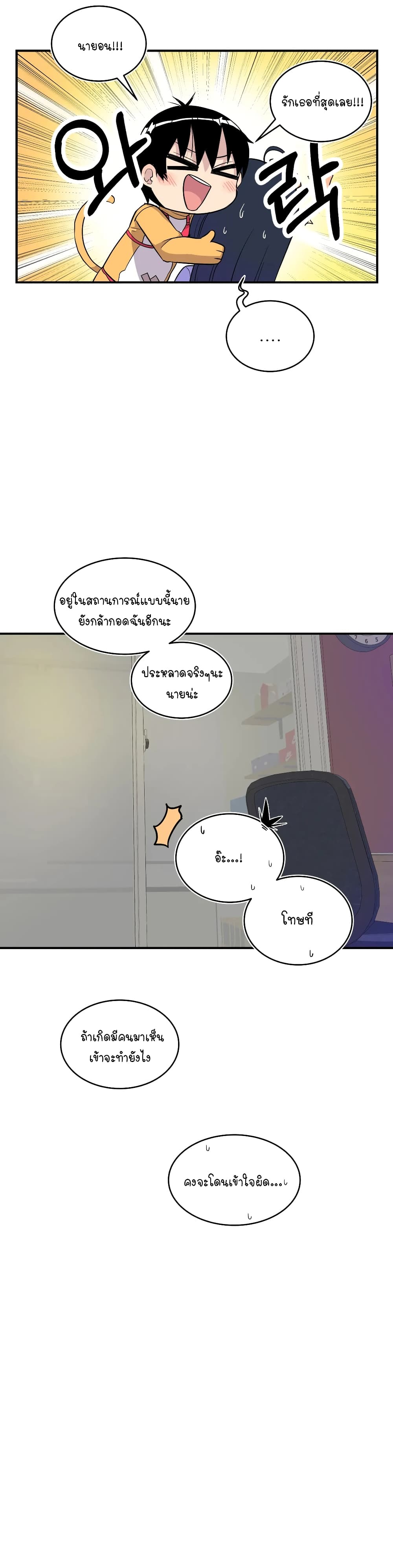 Erotic Manga Club page 54