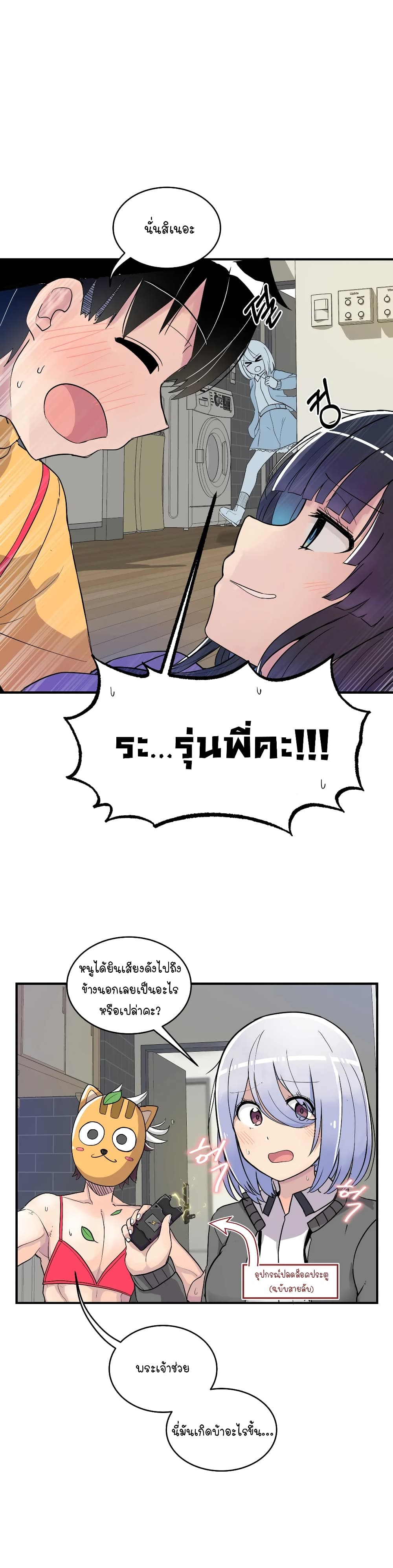 Erotic Manga Club page 55