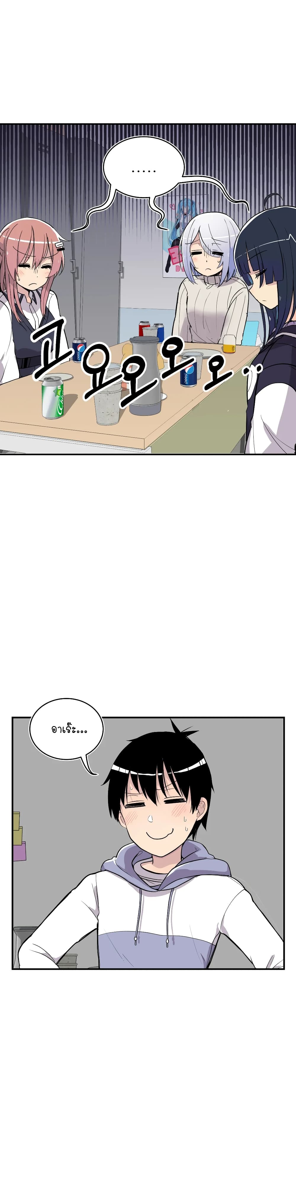 Erotic Manga Club page 4