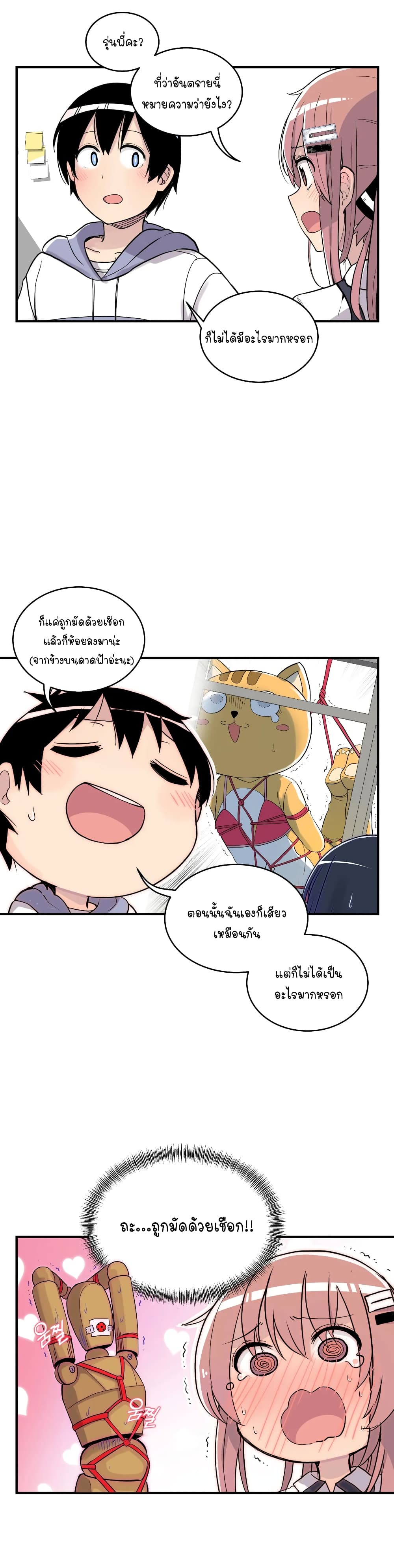 Erotic Manga Club page 15