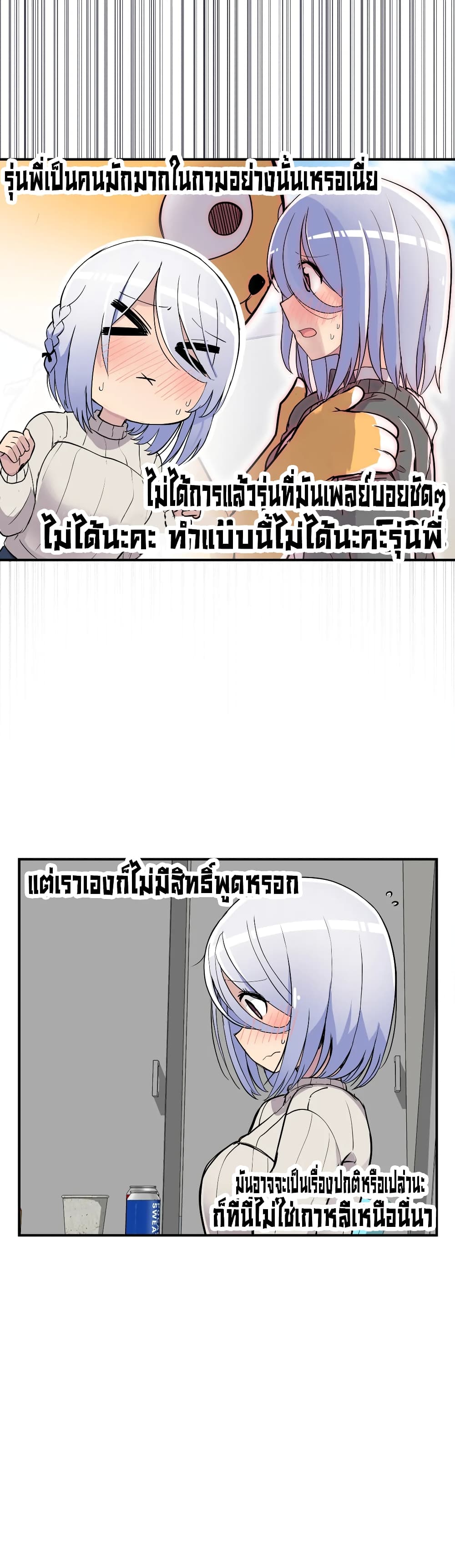 Erotic Manga Club page 20
