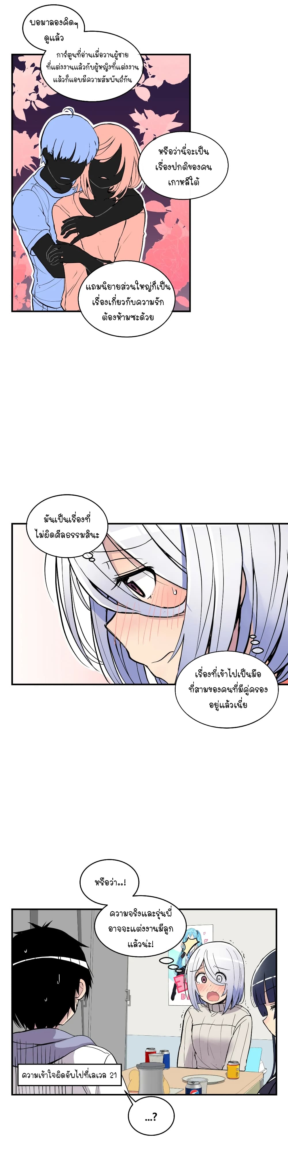Erotic Manga Club page 21