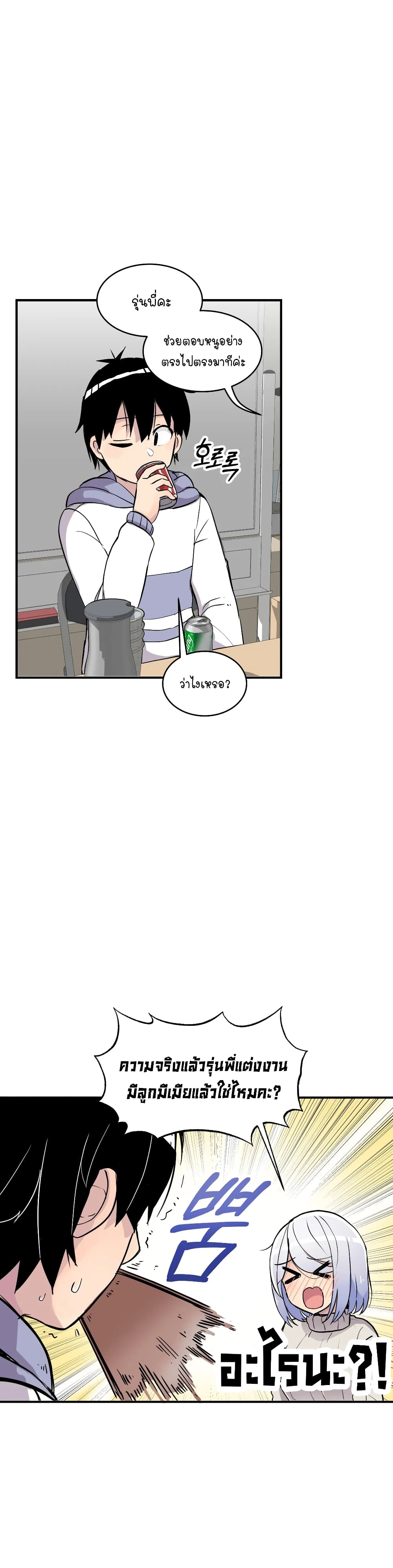 Erotic Manga Club page 22