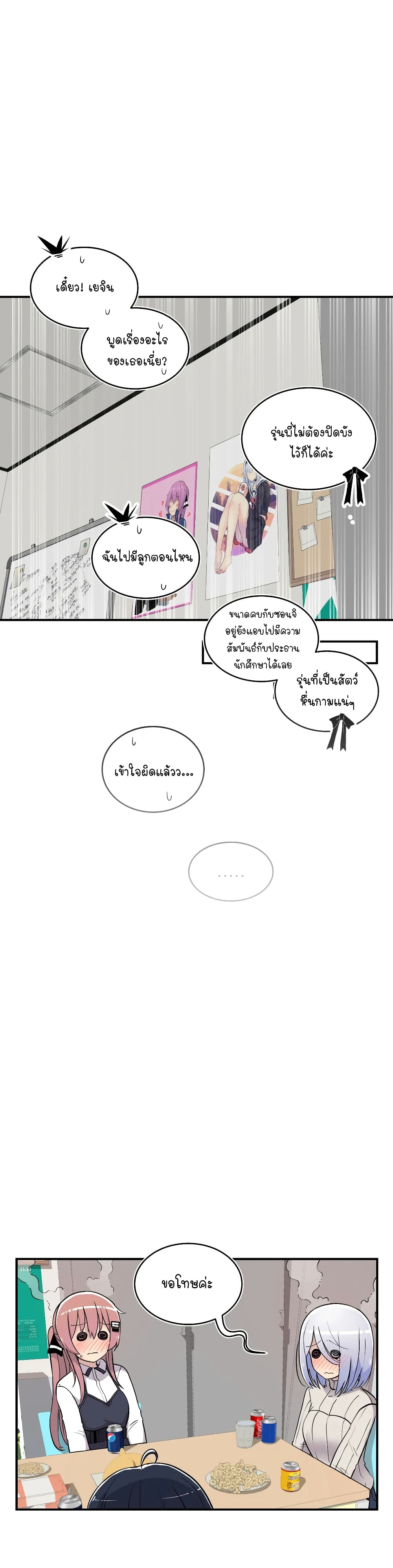 Erotic Manga Club page 23