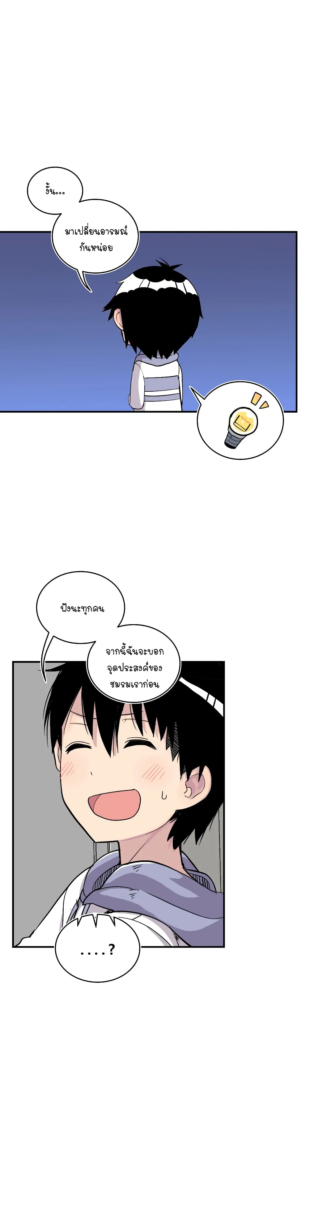 Erotic Manga Club page 29