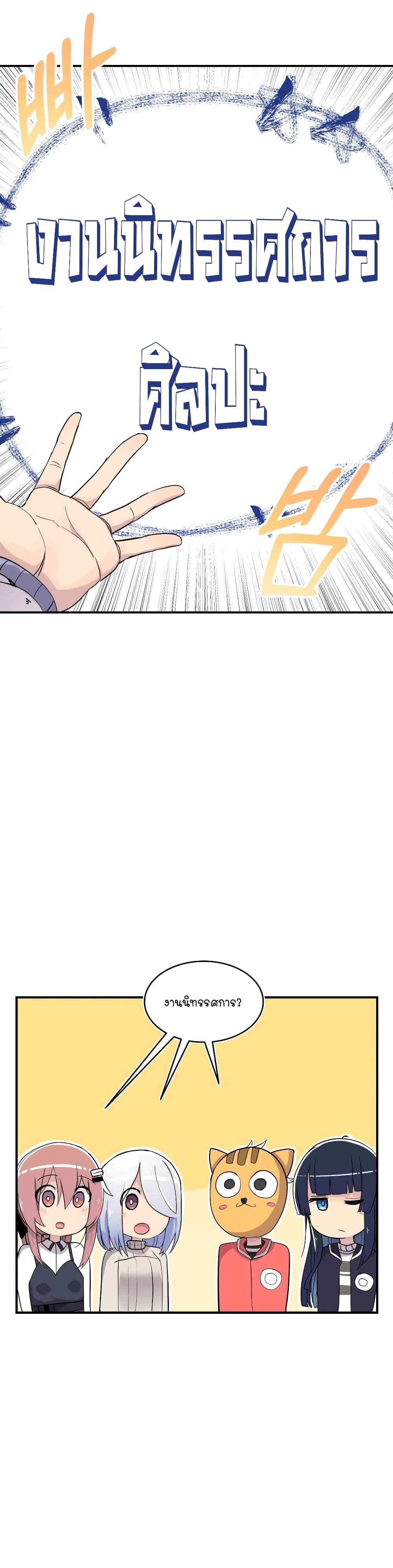 Erotic Manga Club page 31