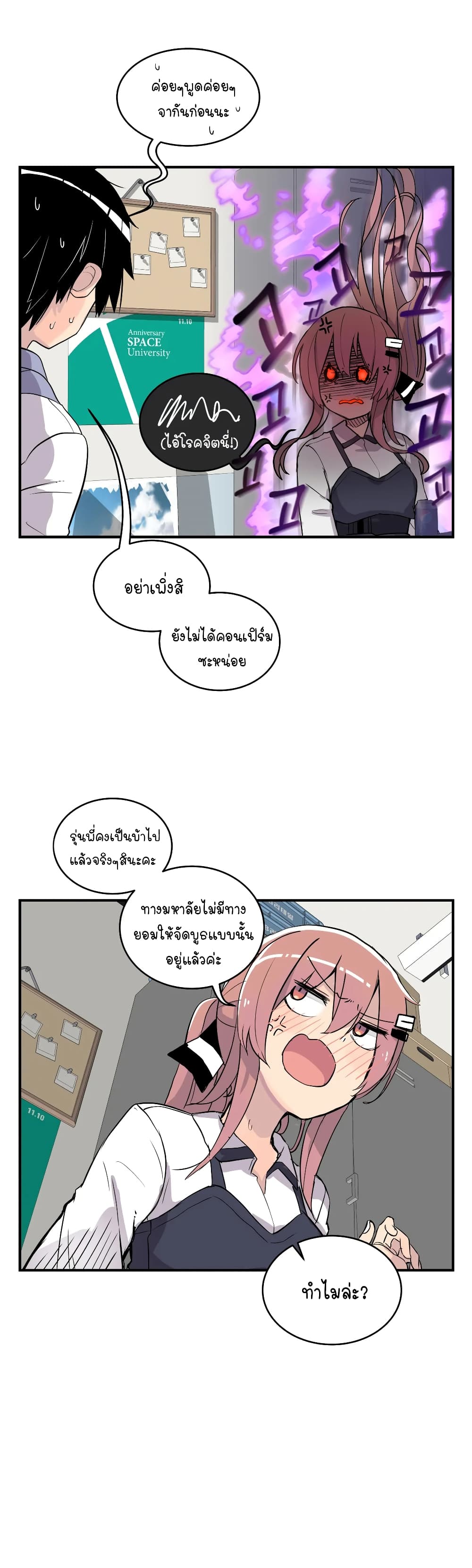 Erotic Manga Club page 34