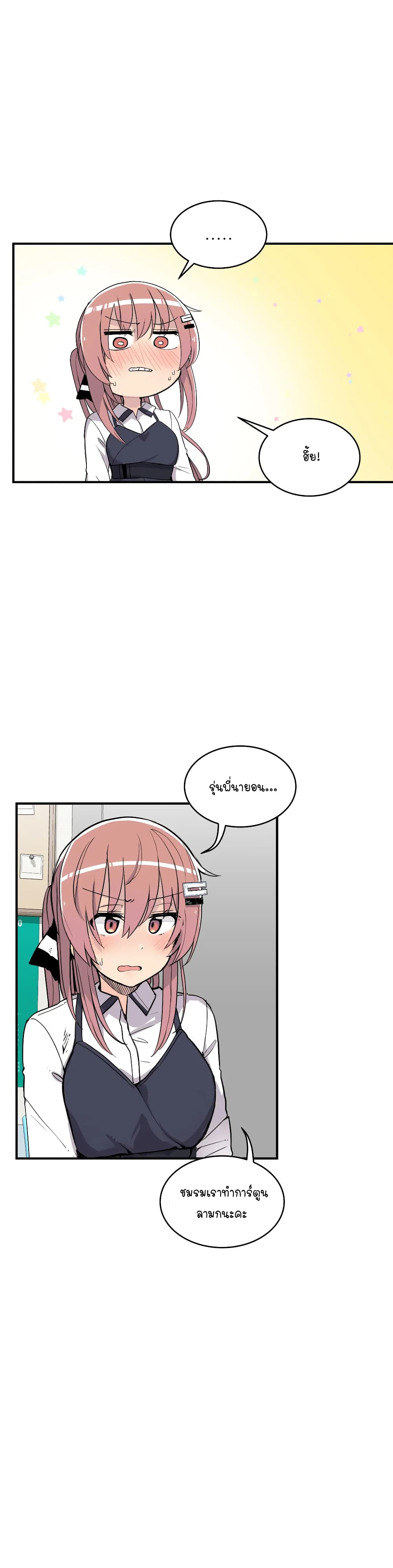 Erotic Manga Club page 37