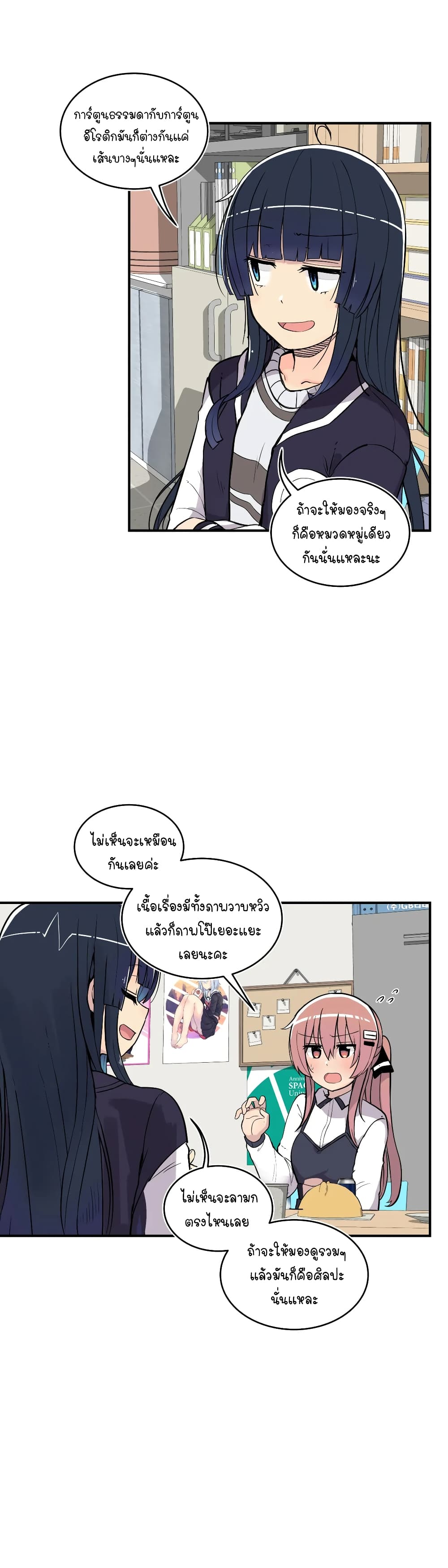 Erotic Manga Club page 38