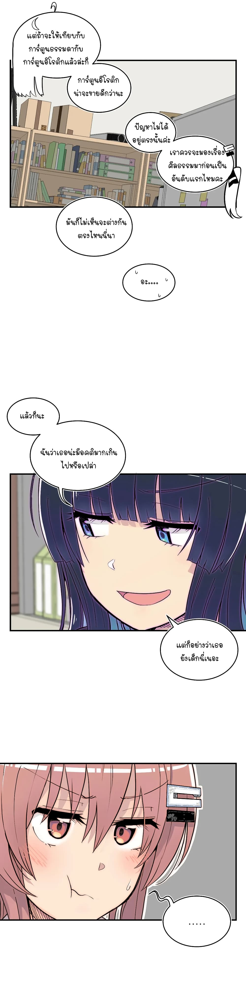Erotic Manga Club page 39