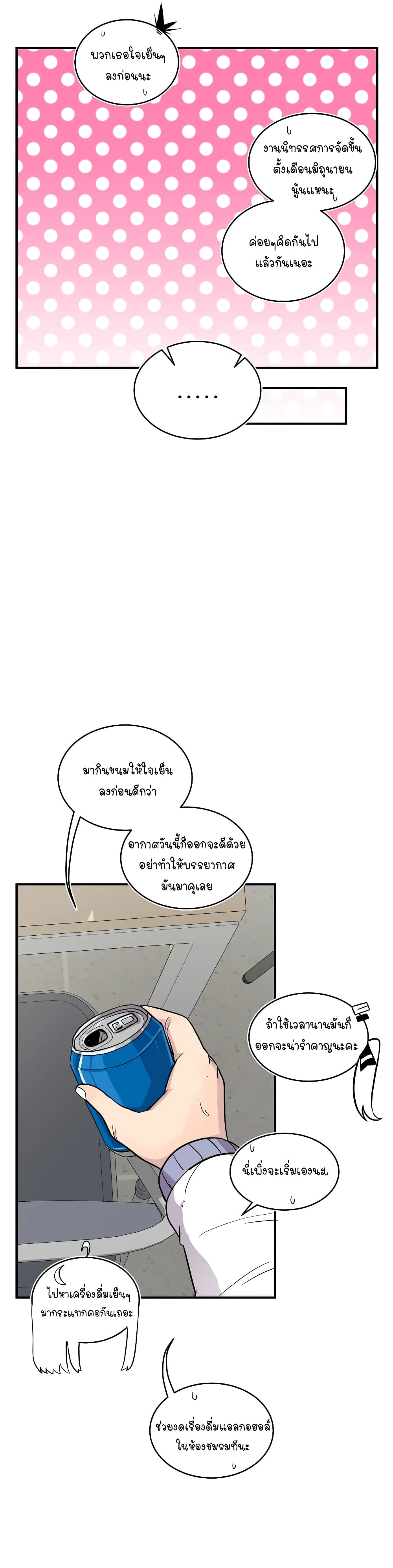 Erotic Manga Club page 41