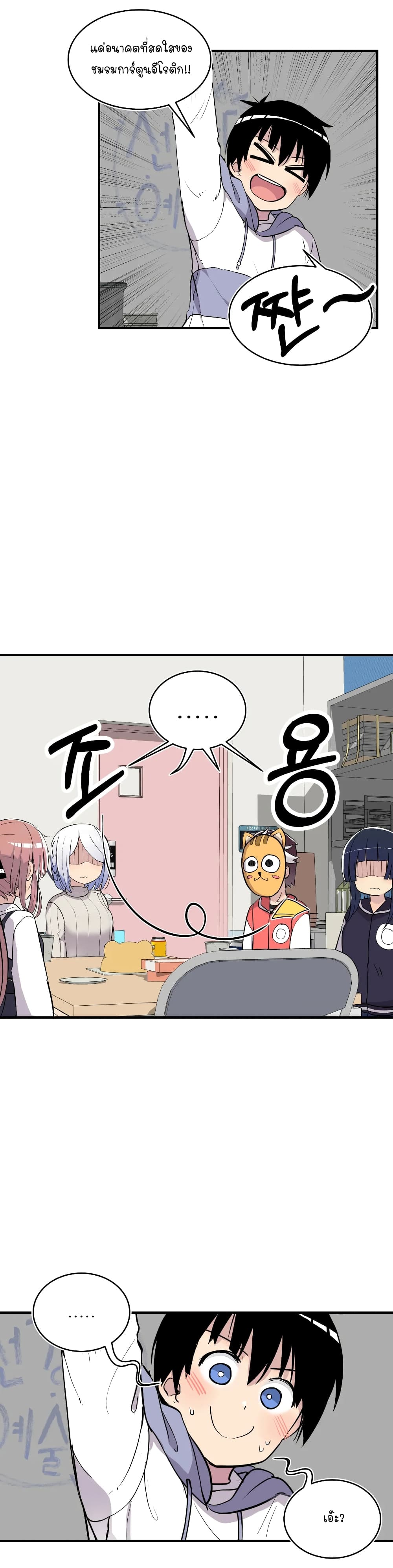 Erotic Manga Club page 44