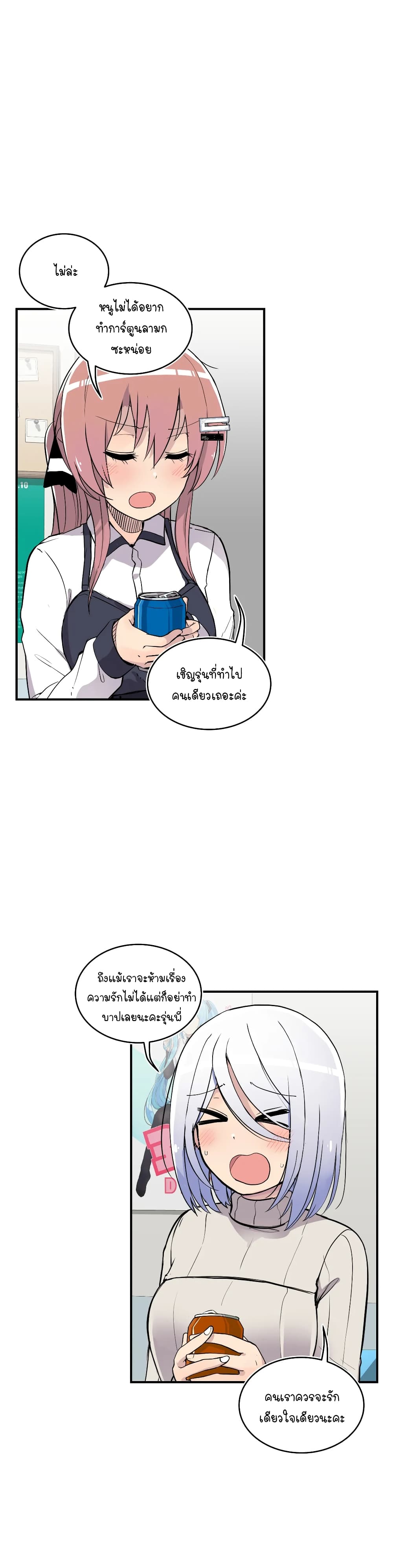 Erotic Manga Club page 45