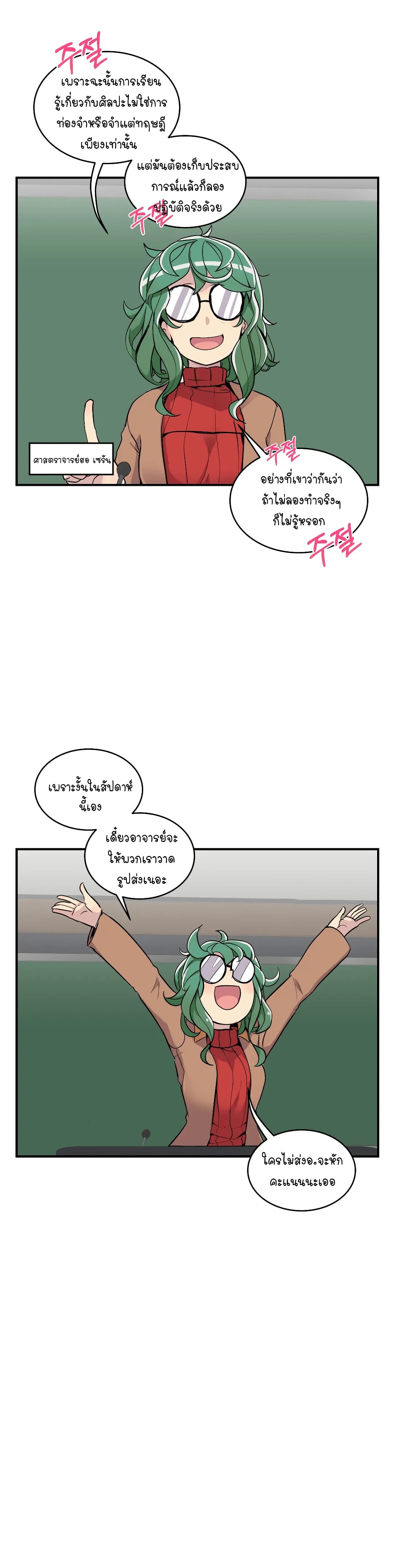 Erotic Manga Club page 3