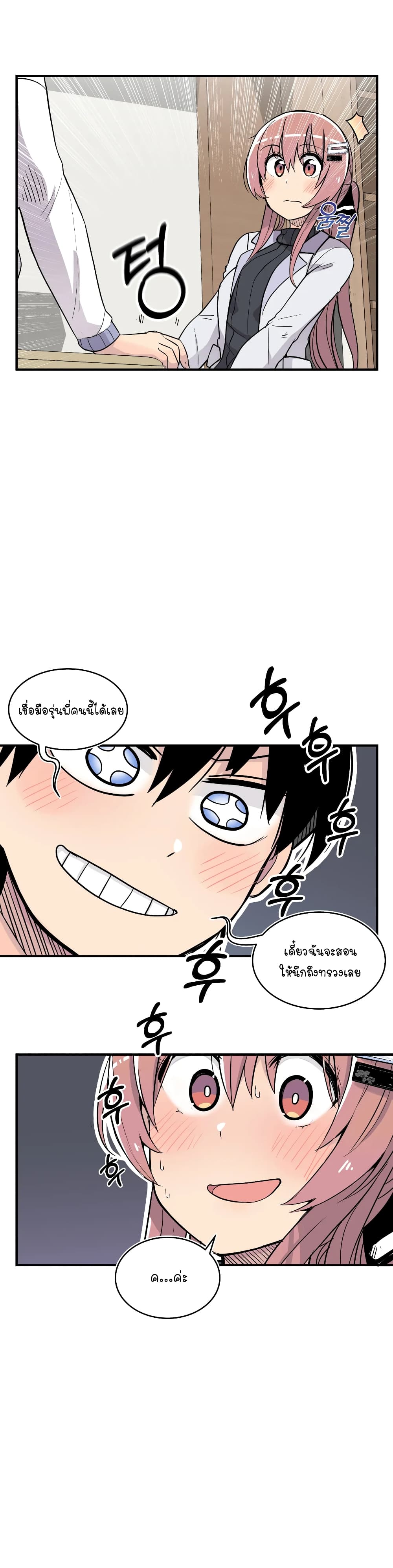 Erotic Manga Club page 13