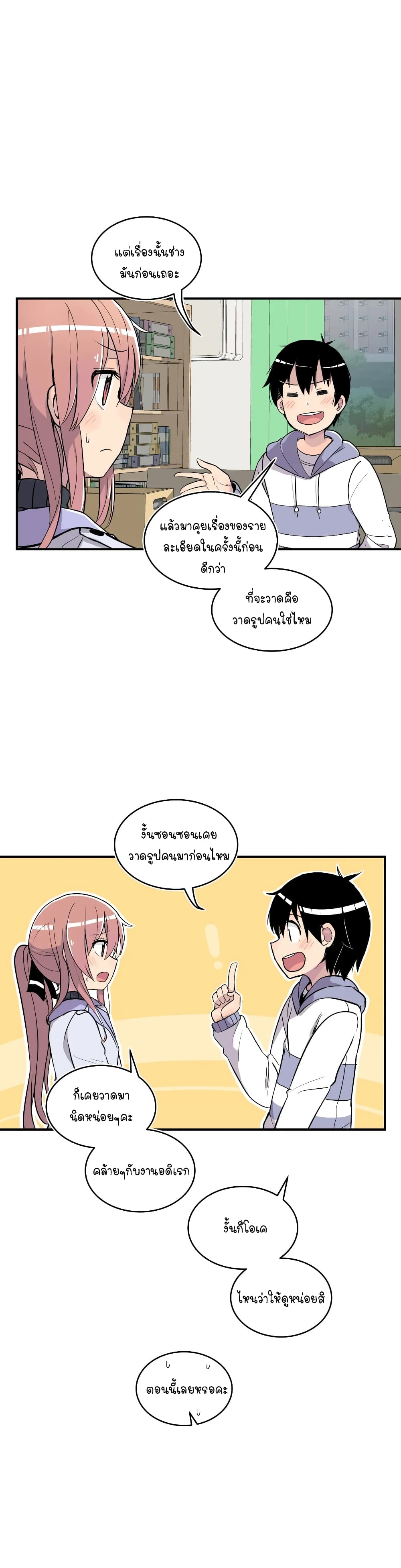 Erotic Manga Club page 16