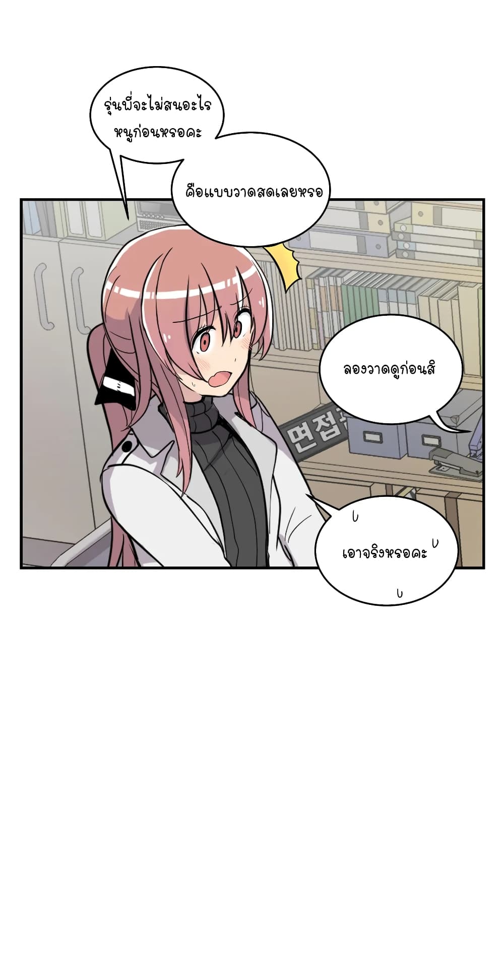 Erotic Manga Club page 17