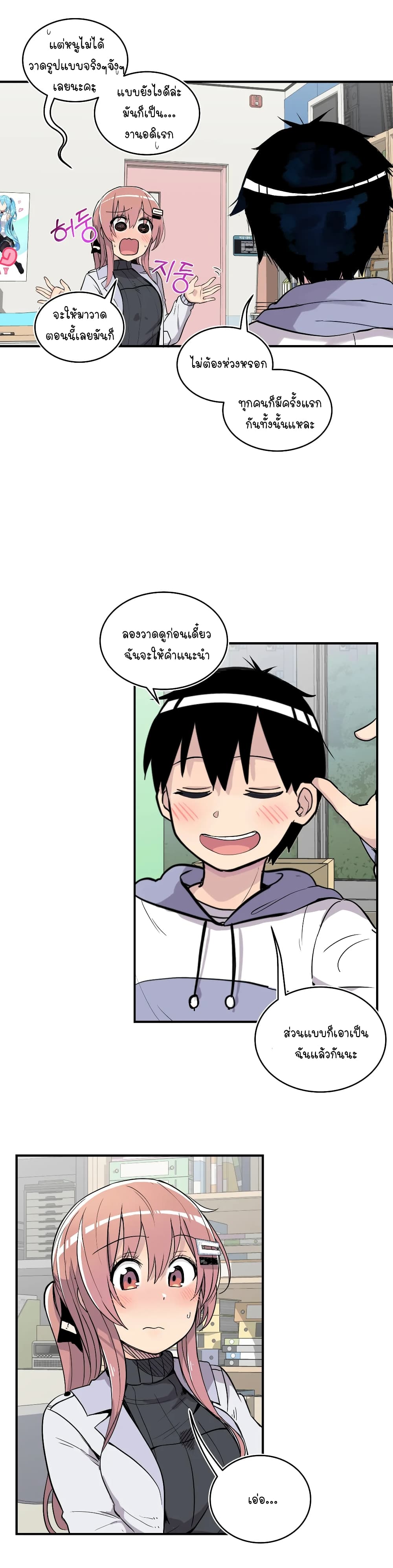 Erotic Manga Club page 18