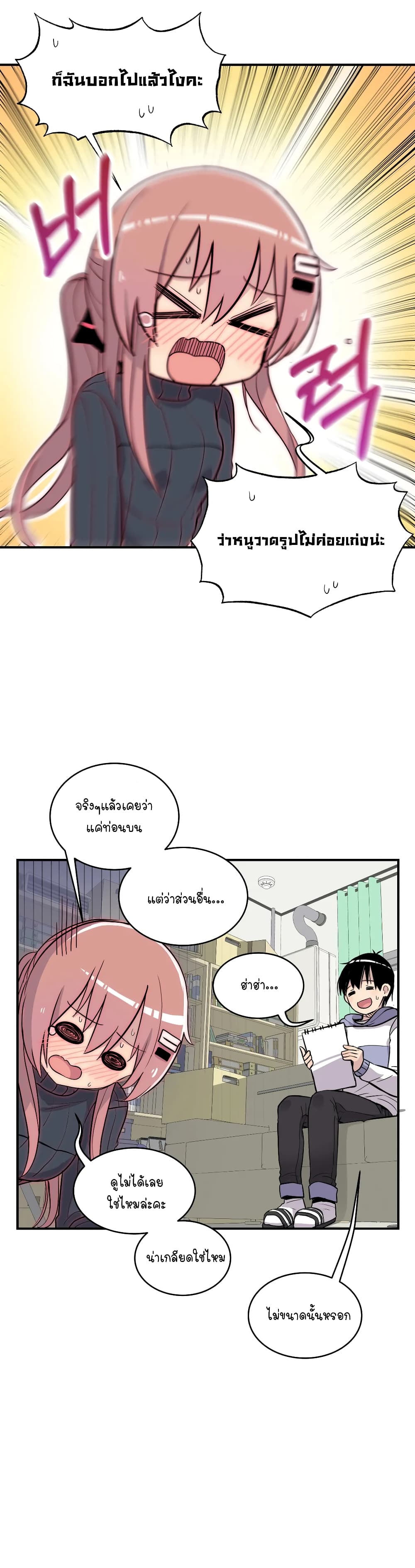 Erotic Manga Club page 21