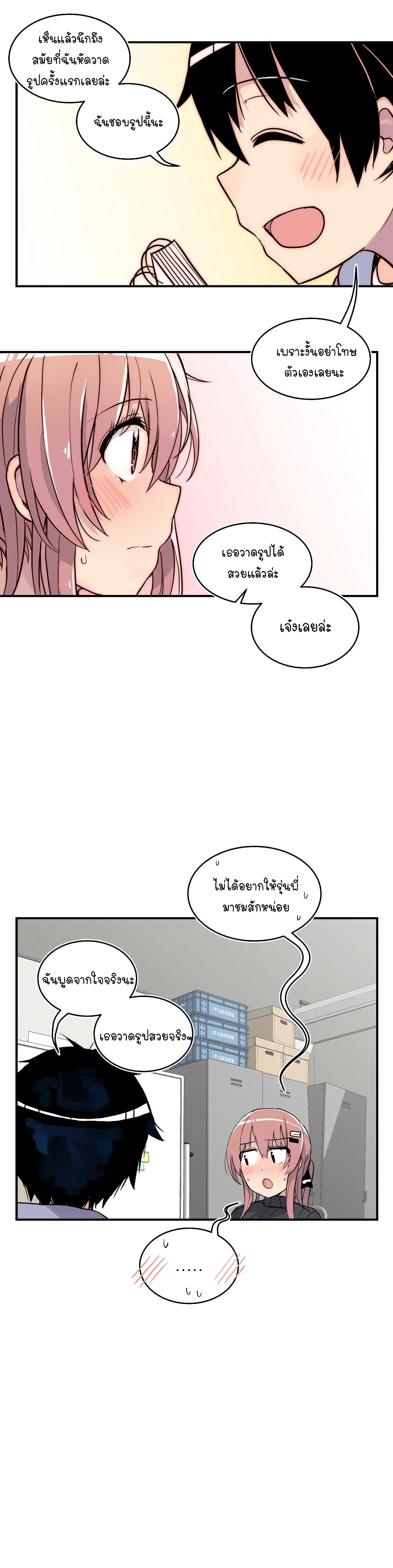 Erotic Manga Club page 24