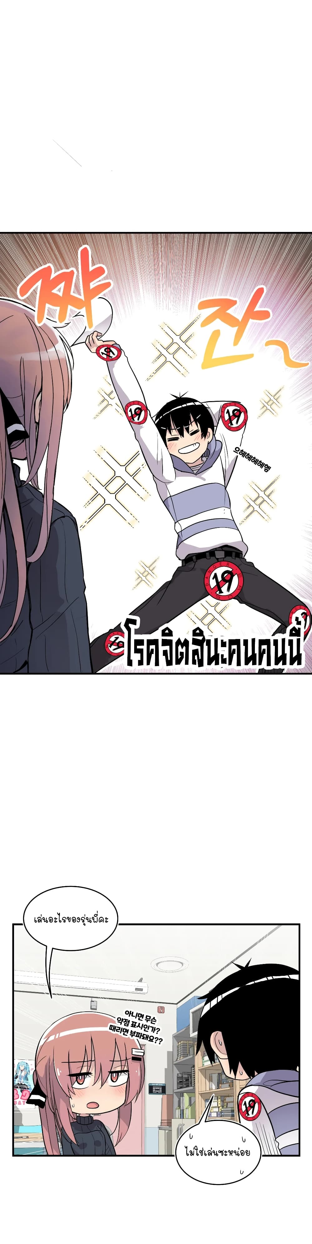 Erotic Manga Club page 27
