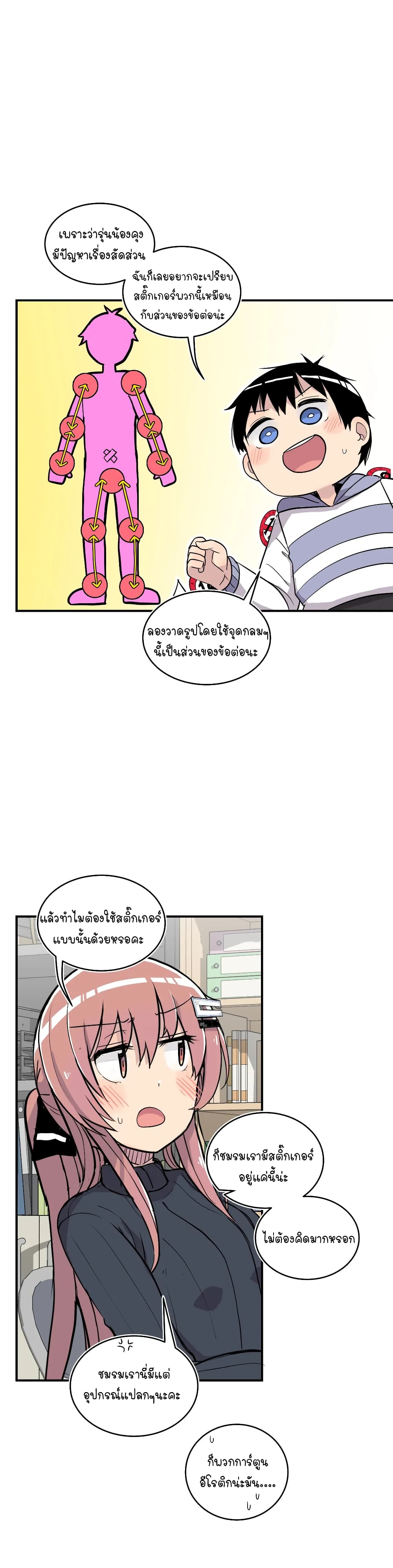 Erotic Manga Club page 28