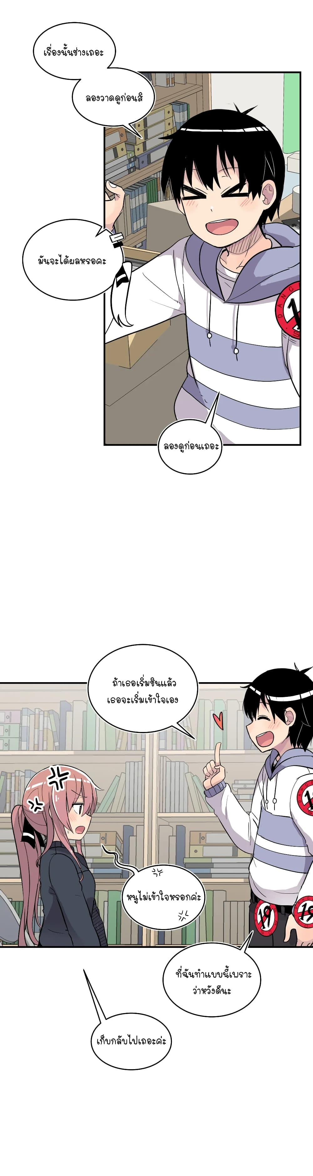 Erotic Manga Club page 29