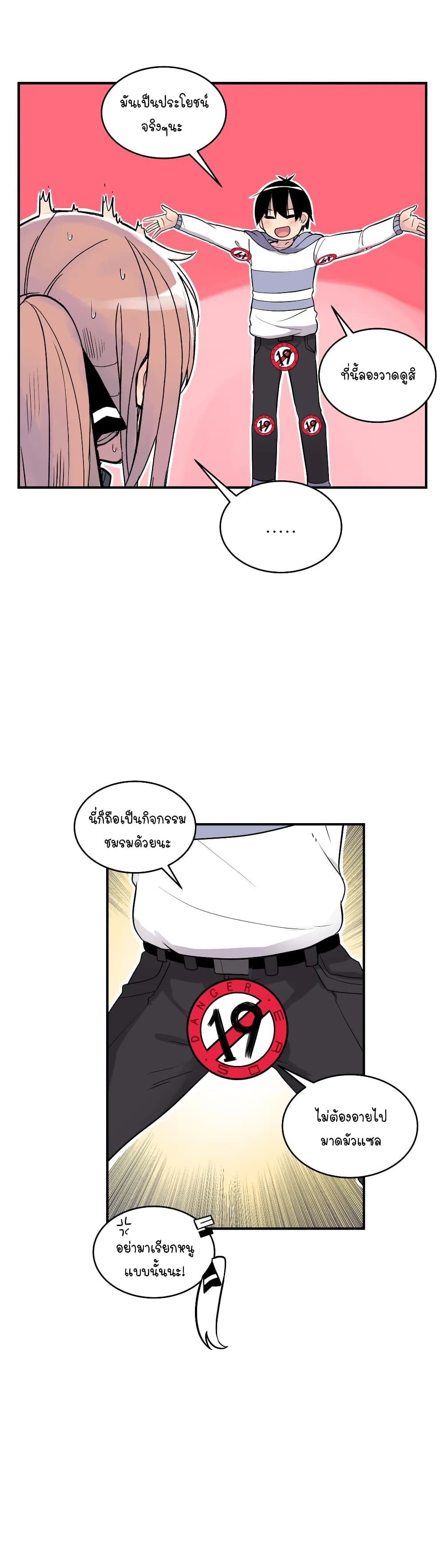 Erotic Manga Club page 30