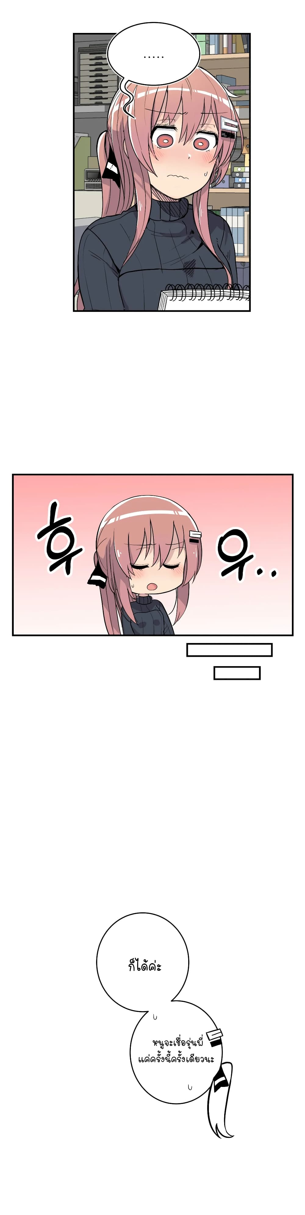 Erotic Manga Club page 31