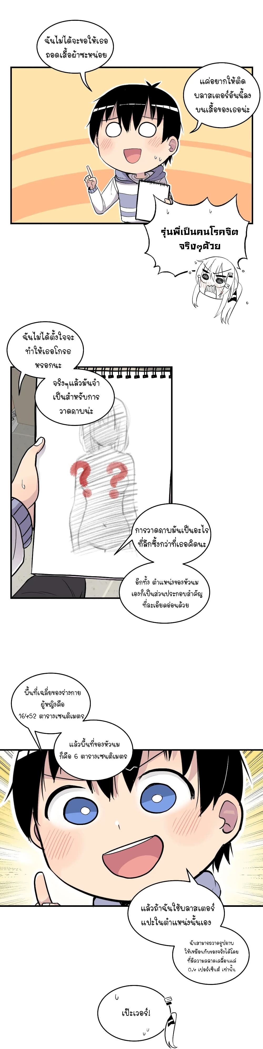 Erotic Manga Club page 6