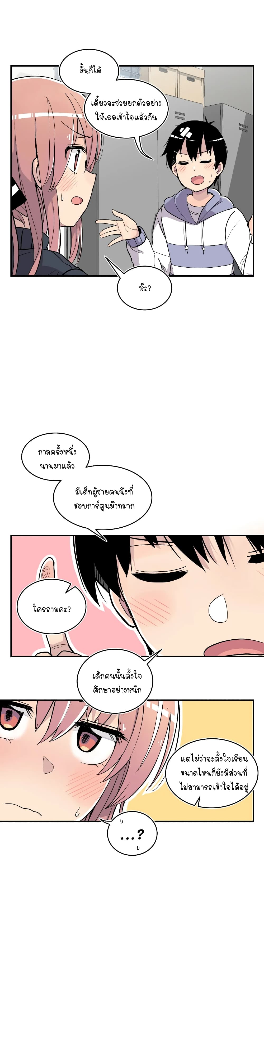 Erotic Manga Club page 8