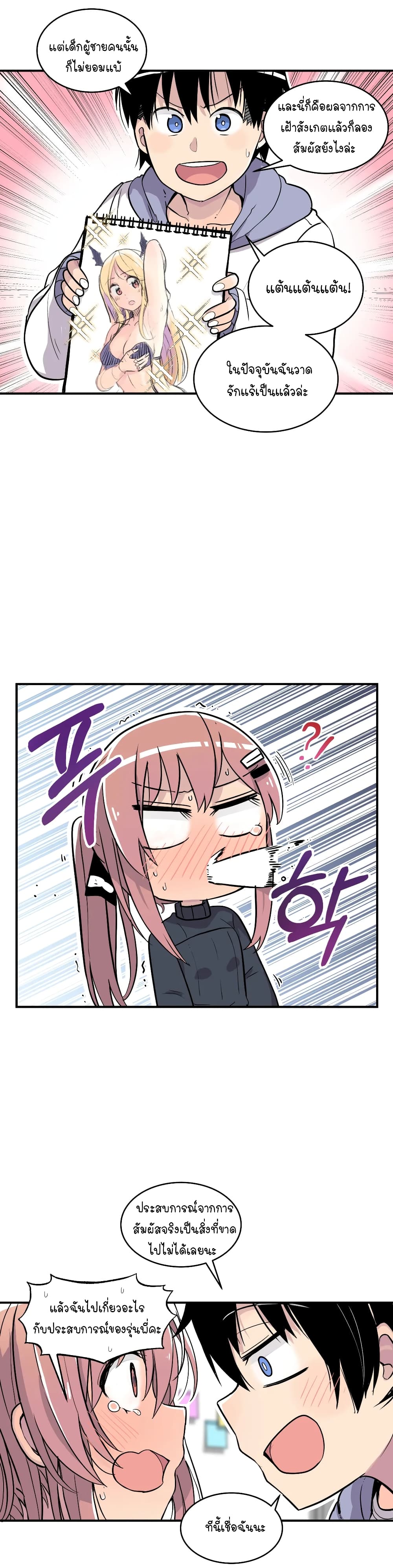 Erotic Manga Club page 10