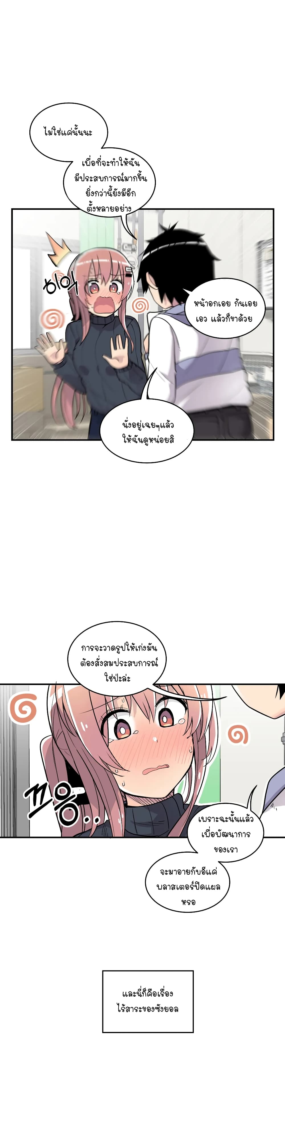 Erotic Manga Club page 11