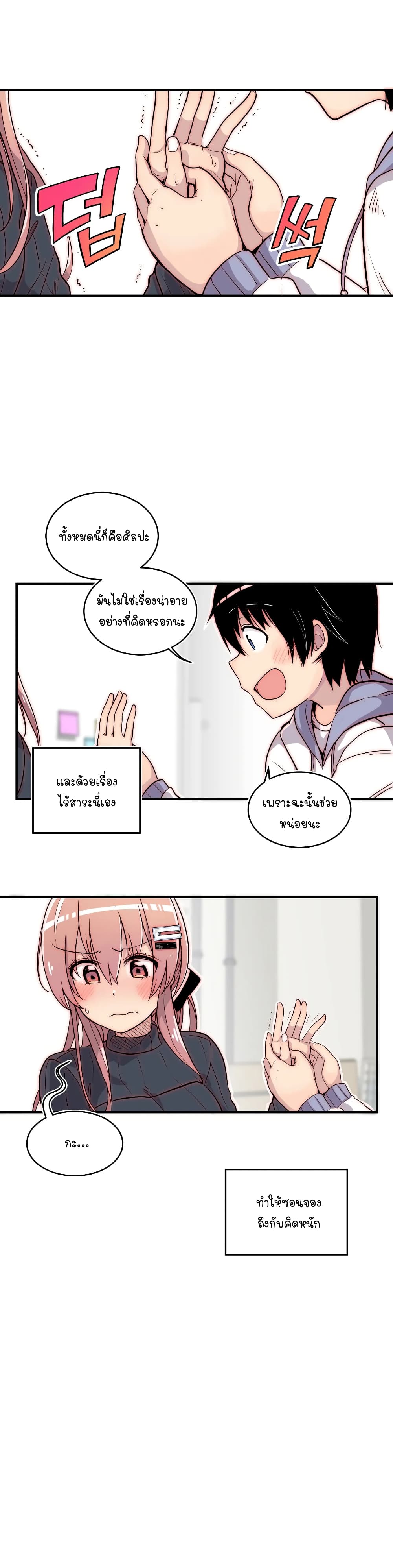 Erotic Manga Club page 12