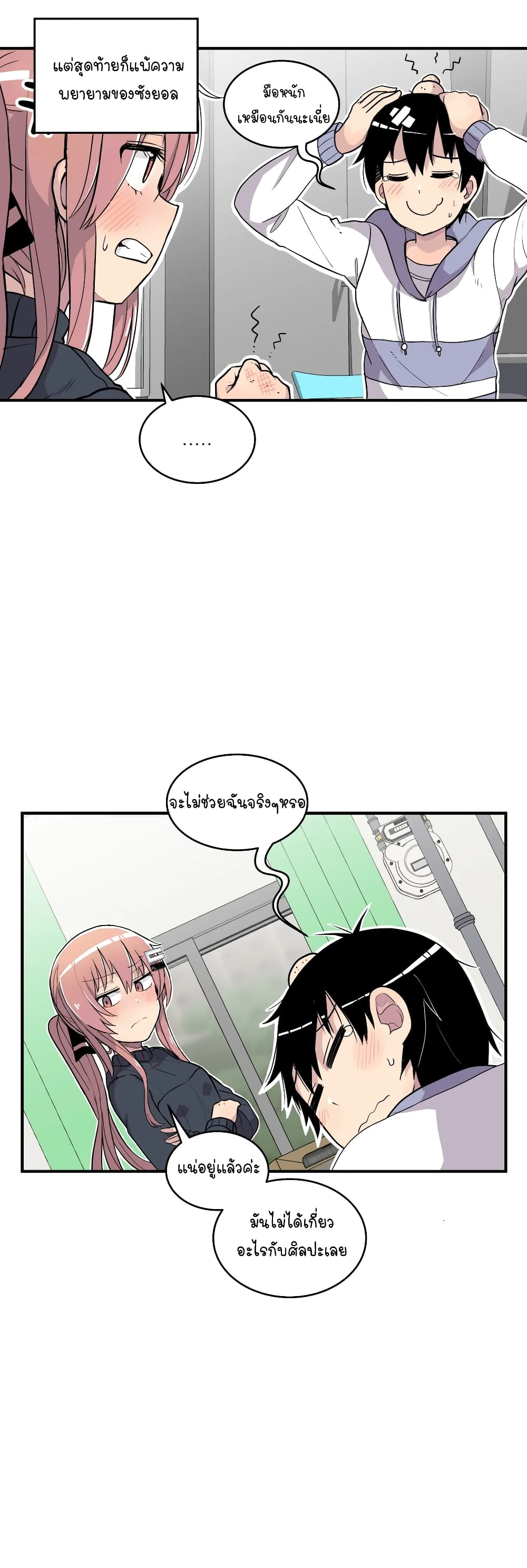 Erotic Manga Club page 13