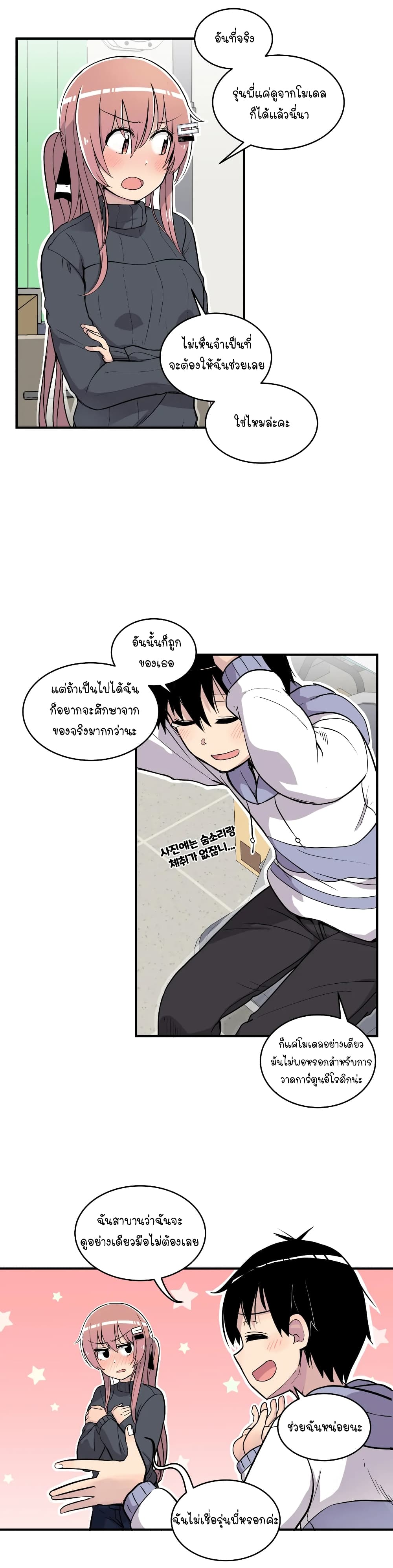 Erotic Manga Club page 14