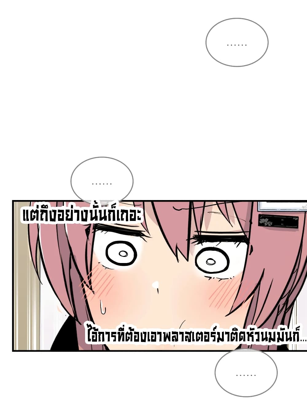 Erotic Manga Club page 17