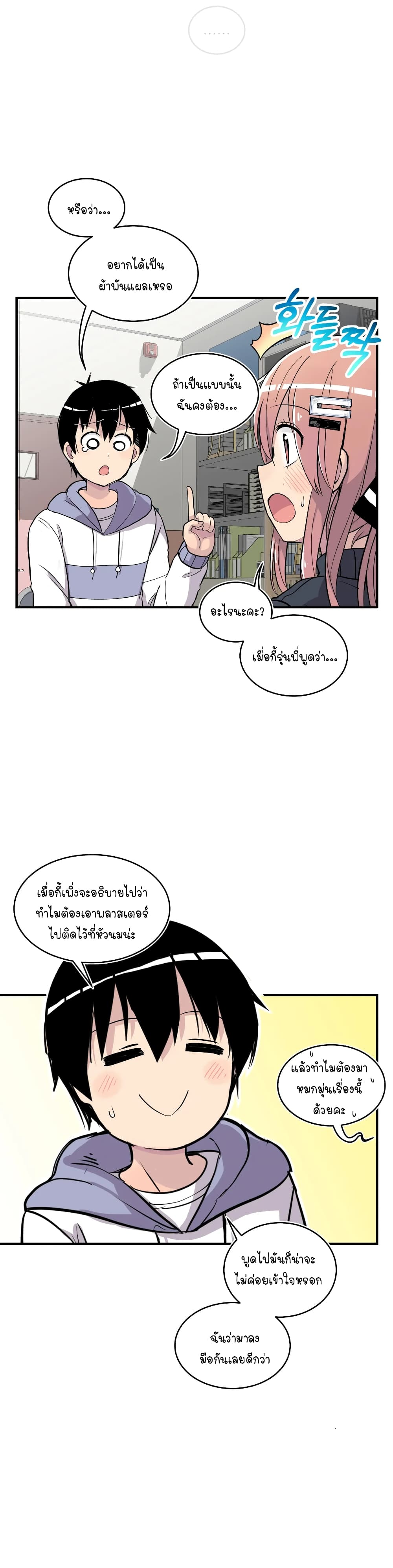 Erotic Manga Club page 18
