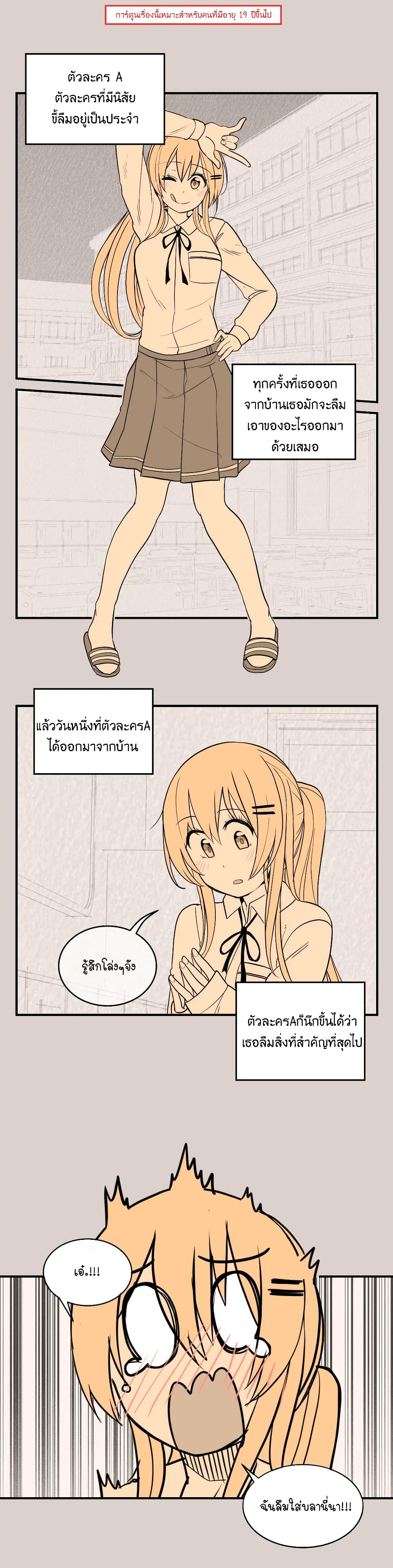 Erotic Manga Club page 20