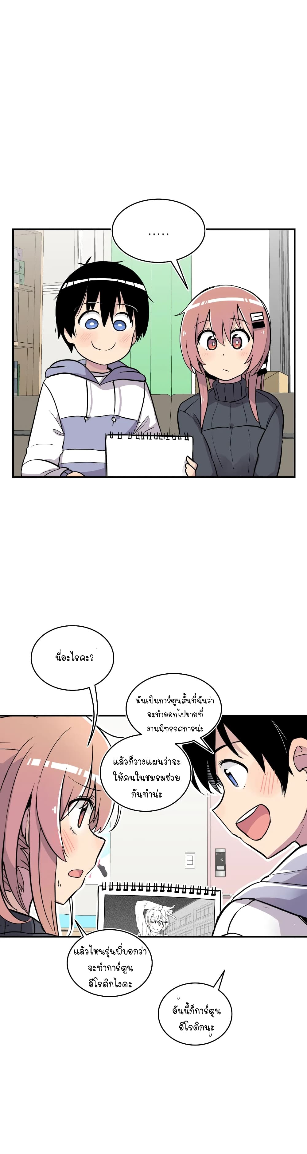 Erotic Manga Club page 22