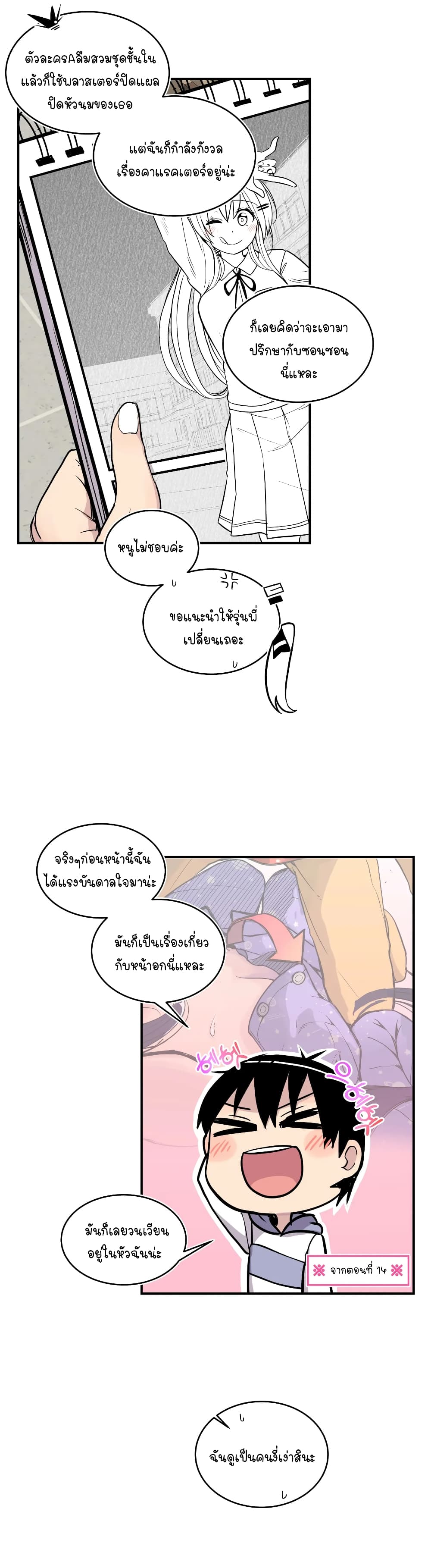 Erotic Manga Club page 23