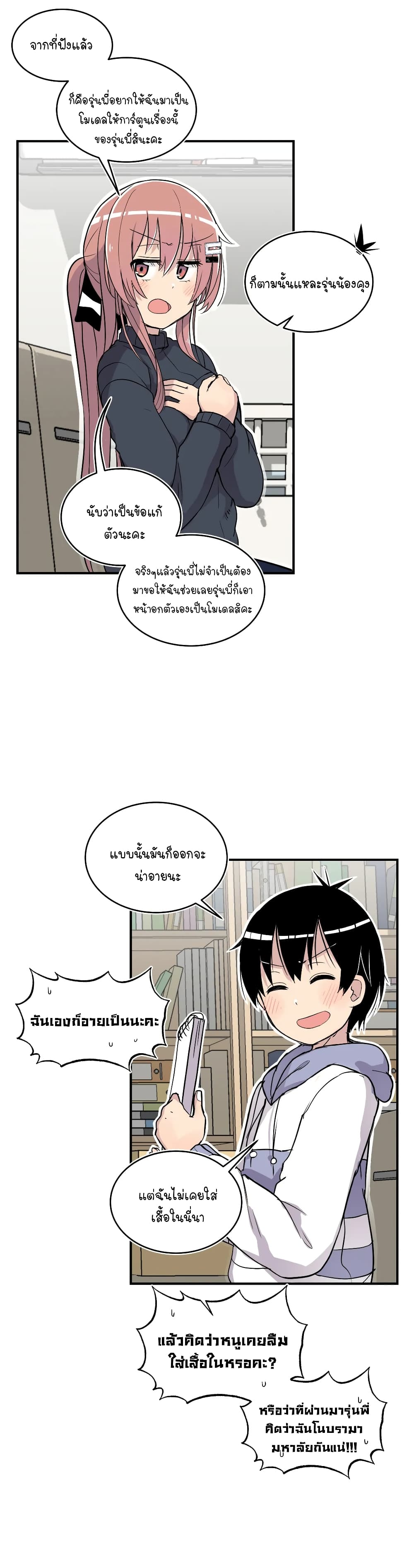 Erotic Manga Club page 24