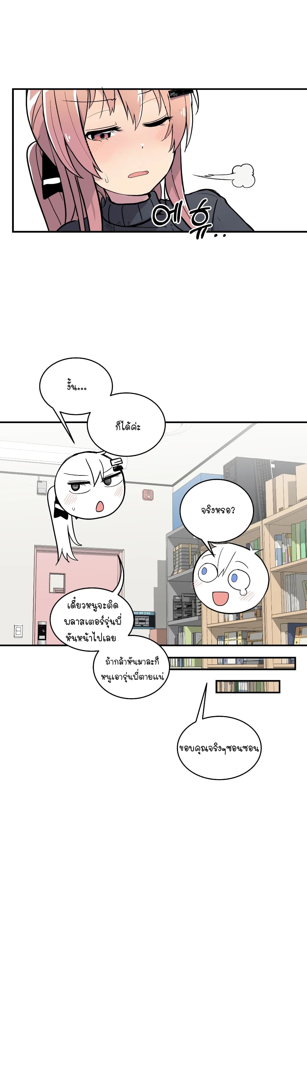 Erotic Manga Club page 29
