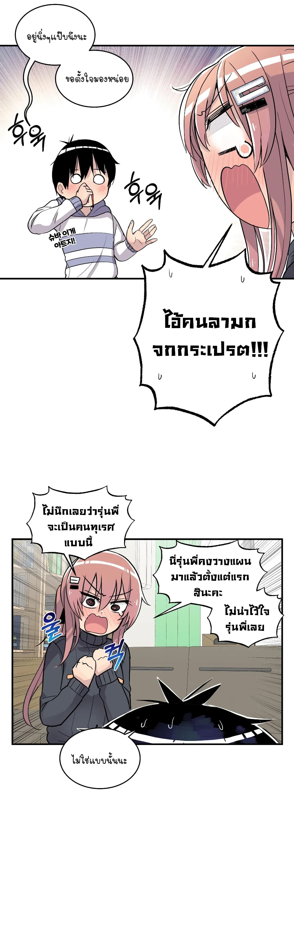 Erotic Manga Club page 35