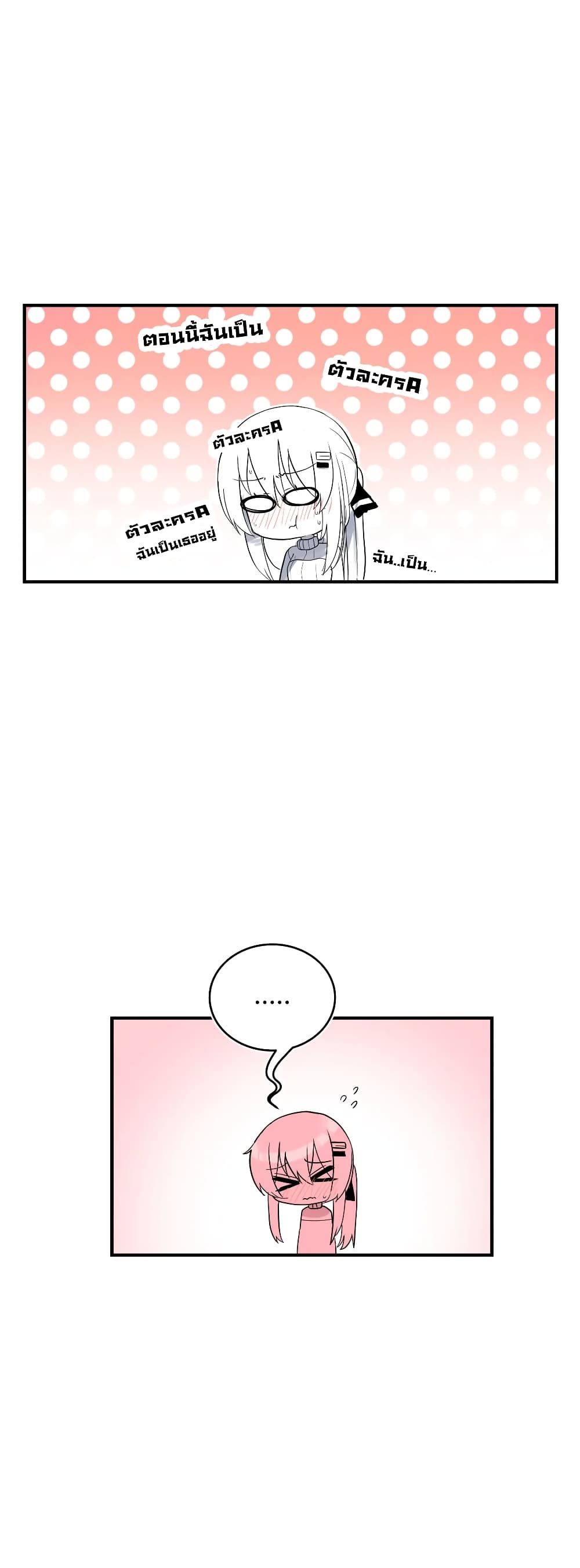 Erotic Manga Club page 38