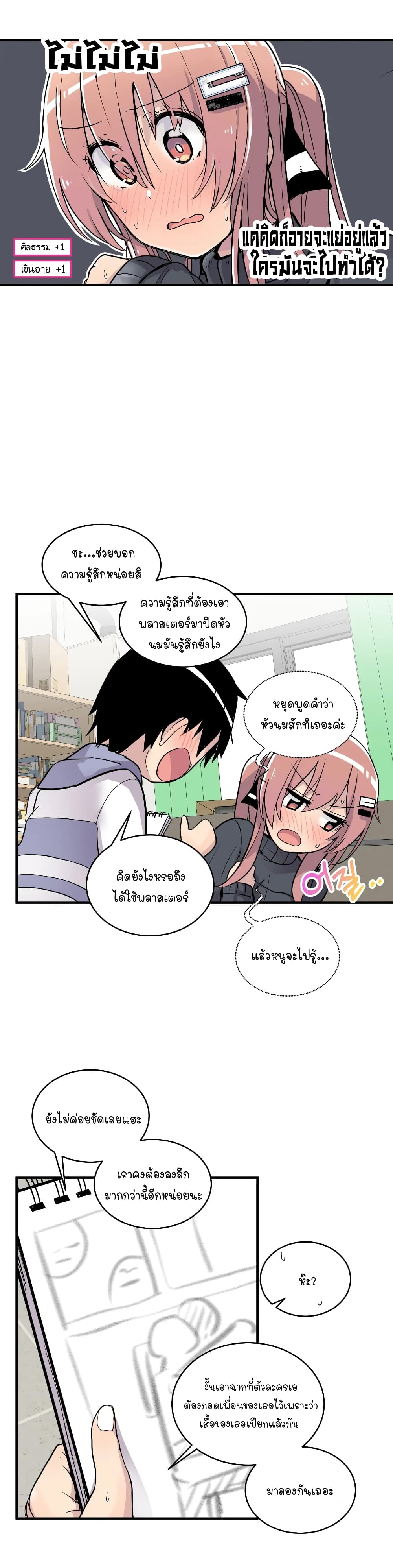 Erotic Manga Club page 39